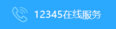 12345绰